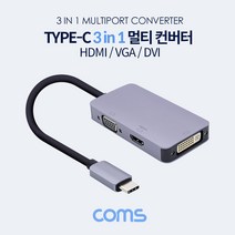 맘보케이블 USB3.1 C타입 HDMI VGA DVI 2019맥북에어아이맥 맥북프로 삼성노트북9 LG그램 연결 모니터 스마트티비 빔프로젝터 변환케이블 잭, C타입멀티