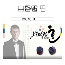 당구팁 브롬달 팁 M MS H 당구용품, 브롬달팁MS