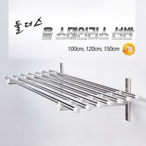 1m 올스텐레스 벽 선반, 사앙사앙2 1