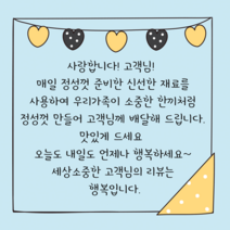 더굿데이 손글씨스티커 주문제작문구 배달 서비스 리뷰스티커 답례 오픈 생일 손편지 라벨 선물스티커, 1세트, 10-9스카이_6.5cm*12개_하트가랜드