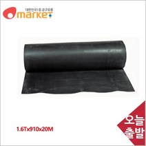 공구세상 화승 8002660 CR고무판 8002660 1.6T x 910 x 20M, 1