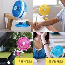 360도 각도 조절 저소음 클립형 고정 집게 선풍기, 핑크