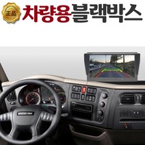 마스터뷰 360 후방카메라 - 2.5톤 탑차, 4채널 마스터뷰 360