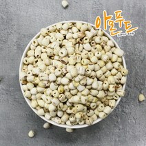 아몬푸드 껍질깐 생 연자육 250g 연심 제거