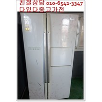 중고냉장고 디오스 761리터급 저가형 서울경기 직접배송 지방 택배발송, 중고양문형700리터