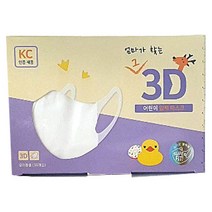 엄마가 찾는 그 3D 어린이 입체마스크 화이트50매, 50매 (50매입x1박스)