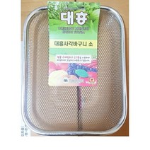 [더착한푸드]사각바구니(대흥 스텐 소 208) 야채바구니 과일 바구니 사각바구니