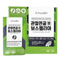 프롬바이오 관절연골엔보스웰리아 850g*60정 (30일분), 상세페이지 참조, 상세페이지 참조