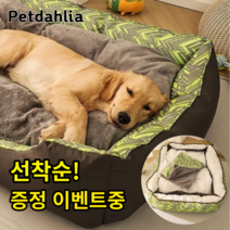 펫달리아 강아지 개방석 대형 애견 대형견집 쿠션 개집 침대 방석 특대형, 옵션01 커버분리