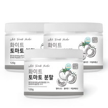 하얀 화이트 토마토 분말 가루 먹는 크리스탈, 120g, 3개