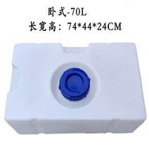 사각 물 탱크 PE 플라스틱 물통 캠핑 카라반 200L, 수평 -70L 74 x 44 x 24CM