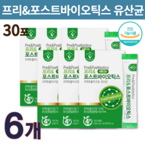 정품 식약처 인증 리뉴얼 비타민하우스 프리 & 포스트 바이오틱스 신바이오스틱 유산균 먹이 영양제 맥스 장건강 1개월분 30포 6개