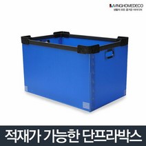 적재박스 C형 소 플라스틱 수납 정리함 단프라박스 적층단프라, §쮸뮨_▩_적재박스 C형 소