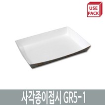 유즈팩 종이트레이 사각종이접시 GR5-1 100개 16.8cm x 11.4cm 2.7cm 일반일회용도시락
