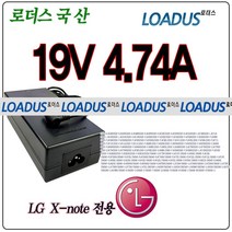 LG X-NOTE 노트북 19V 4.74A R410 R460 R470 R480 R490 R510 R560 R570 R580 R590 RB510 S210 로더스 국산어댑터, 어댑터   3구원 파워코드 1.5M