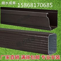 알루미늄 빗물 탱크 별장 처마물받이 완제품 사각 빗물관 낙수관, 천구하수구개