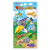 종이나라 스티커 교육용 꾸미기 다꾸, 212-빅공룡스티커(육식2)