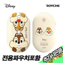 디즈니 칩앤데일 충전식 손난로 보조배터리 양면발열 휴대용 귀여운 캐릭터 LED 3단계 온도조절 버튼 전기 전자 USB 핫팩 핸드워머 선물용 핫팩추천