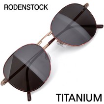 로덴스톡 명품 티타늄 칼자이스렌즈 선글라스 R7107-C-BZ4 / RODENSTOCK