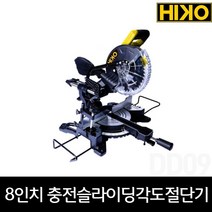 하이코 HCS18-210MS 8인치 충전슬라이딩 각도절단기 톱날포함, 1개