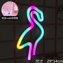 LED 컬러 램프 유니크한 벽장식 무드등 레터링 네온사인, 알록이 홍학