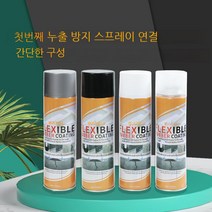 고고윙 방수 스프레이 옥상방수액 건물 옥상 콘크리트 깨진 벽 방수 (그레이 화이트 블랙 투명), 투명x2