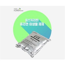 정품 휴리엔 바이오 미생물 처리제(음식물처리기전용), 휴리엔 바이오 미생물 처리제(음식물처리전용)