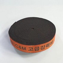 국산 1톤트럭 화물깔깔이바 초고강력 탄력고정밴드5mm, 단품