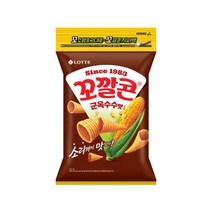롯데 인간사료 스낵바 (지퍼백) 봉지과자 꼬칼콘 군옥수수맛 235g 사무실다과 홈파티, 2개