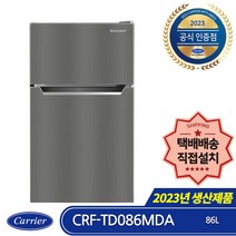 캐리어 클라윈드 CRF-TD086MDA 미니(소형) 일반냉장고 저소음 2도어 제품보유 당일발송 자가설치