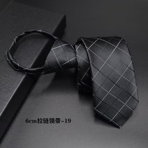 남성넥타이 남자 지퍼 넥타이 게으른 넥타이 패션 6cm 비즈니스 넥타이 스키니 슬림 좁은 신랑 파티 드레스 웨딩 넥타이 선물