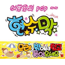 ( 모래는밖에서 ) 