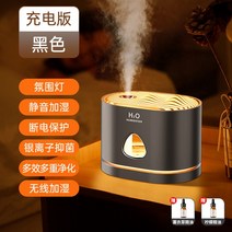 가정용 가습기 원룸 촉촉 무선 자연식 초음파식 가열식 복합식 USB 에어워셔, 12 브라이트 블랙/충전 버전 아로