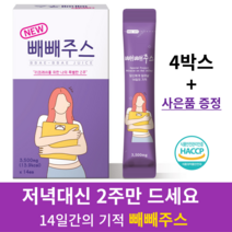 14일 빼빼주스 지용성 독소 배출 라본브아 몸신 사은품 증정, 4박스 x 56포