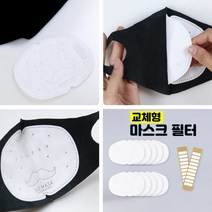BUyuS필터마스크 3중 교체부착형 리필마스크 한팩10매입굿딜 브이숍, 블랙필터
