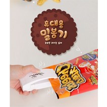 [펀앤굿] 휴대용 밀봉기, 휴대용밀봉기