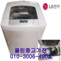 중고세탁기 엘지 10Kg 통돌이세탁기, 중고통돌이세탁기