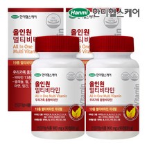 1+1 19종 멀티비타민 군인 20대 종합비타민 미네랄제 야간근무 영양제 고3영양제 대용량 3개월 6개월 12개월