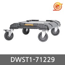 디월트 DWST17889 공구함키트박스 이동캐리어 DWST1-71229 티스텍캐리어
