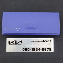 기아 K8 주차번호판 주차알림판 K7신형 번호판 기아K8 2021 신형 자동차 전화번호판, 지오메탈, 1개
