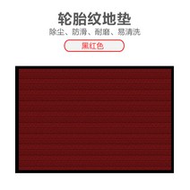 업소용청소기 상업용 바닥매트 타이어 무늬 카펫 호텔 현관 까는사무용 복도 pvc발매트 폴리프로필렌 먼지제거 흡수매트, C01-50x80cm가장자리를 함유, T03-빨간색 미디움두께