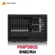 BEHRINGER PMP560M 베링거 파워드믹서