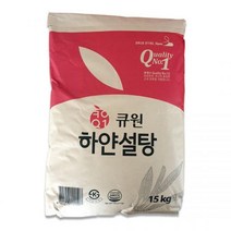 큐원 백설탕 15kg 업소용 대용량 대량 하얀 설탕, 1개