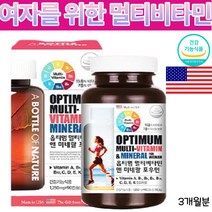 여성 여자를 위한 멀티비타민 미국 직수입 미국산 영양제 약국종합 비타민 명품 외국 맞춤형 비타민 식약처인증 하루권장량 100% 충족 여성의활력 포우먼