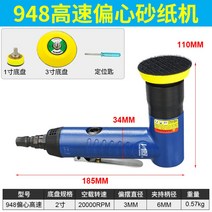 에어 광택기 폴리셔 소형 연마기 에어샌드기 1 2 3 인치 90도 직각송풍기, H.고속편심 /하반 1/2/3인치 + 1개