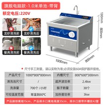 업소용식기세척기 초음파 식기 세척기 상업용 케이터링 대용량 난방 레스토랑 식기세척기, 플래그십 PC - 1.0m 싱글 풀 - 등받이 포함