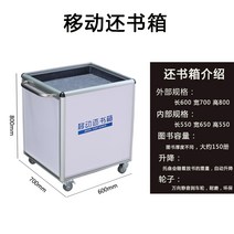 도서관 북트레일러 북카트 북트럭 북선반 북트롤리 간이 이동식 책꽂이 8 두꺼운 도서관 사일런트 책 자동차 책 도서 파일 핸드 트립 트립 층 태블릿 드러싱 파일 스페셜 스페셜 스페셜 스페셜, 책 상자를 움직입니다