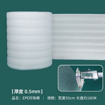 PE폼 완충재 단열재 포장 롤 포장재 포장완충재 스펀지 뽁뽁이 보호대 PE 에어캡, 14. 두께 0.5mm 폭 50cm 약 160m