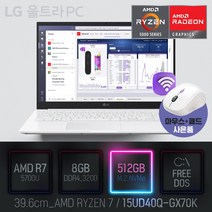 LG 2022 울트라PC 15UD40Q-GX70K, Free DOS, 8GB, 512GB, AMD RYZEN 7, 화이트