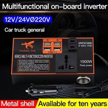 자동차 인버터 자동차 인버터 120W 전원 어댑터 변환기 12/24V-DC 110V/220v 충전기 여행 5V 고속 4 USB 포, 01 1pcs